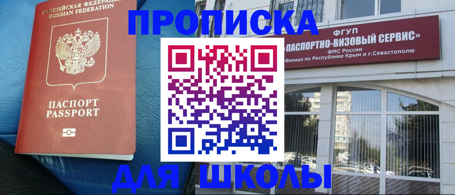 временная регистрация надежно в Озёрске