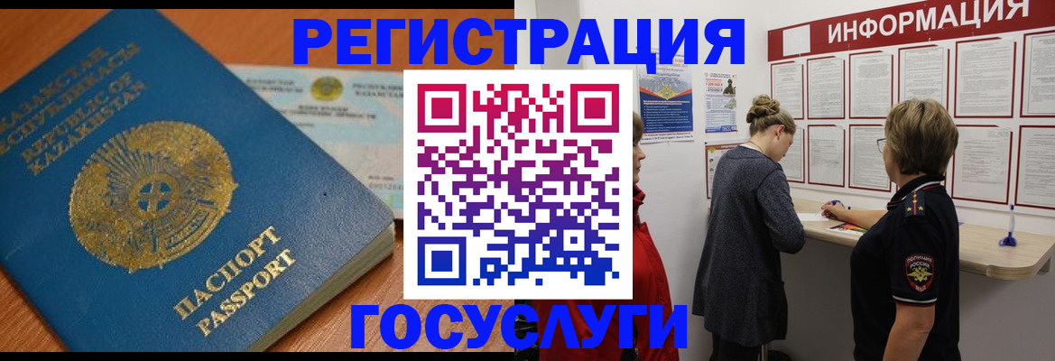 прописка паспорт в Озёрске