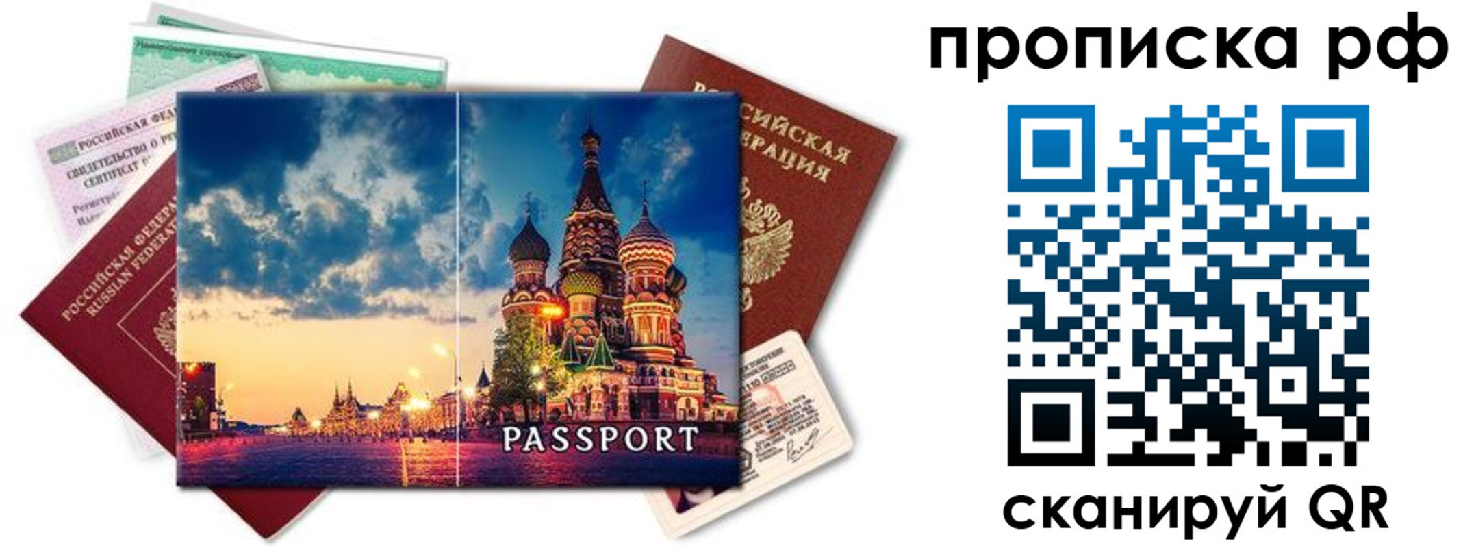 прописка иностранных граждан в Озёрске