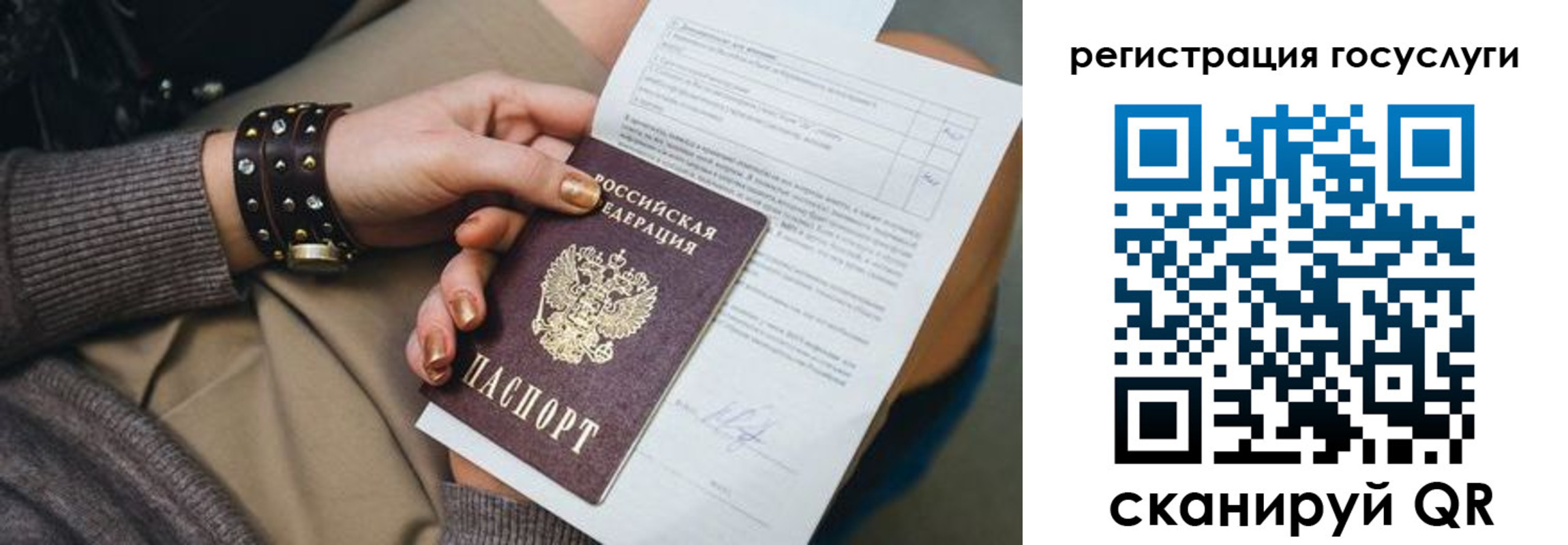 прописка иностранных граждан в Озёрске