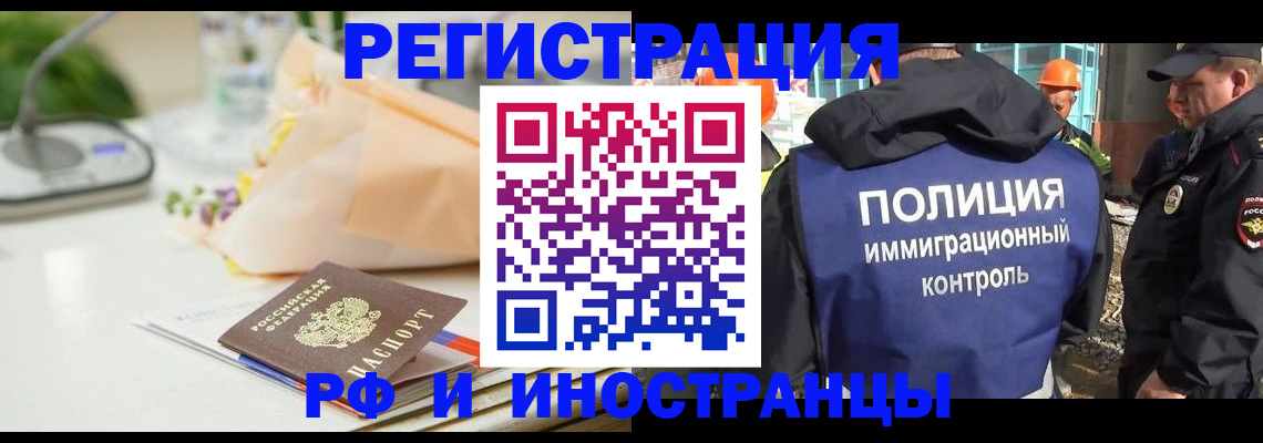 прописка гарантия в Озёрске