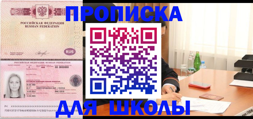 прописка для кредита в Озёрске